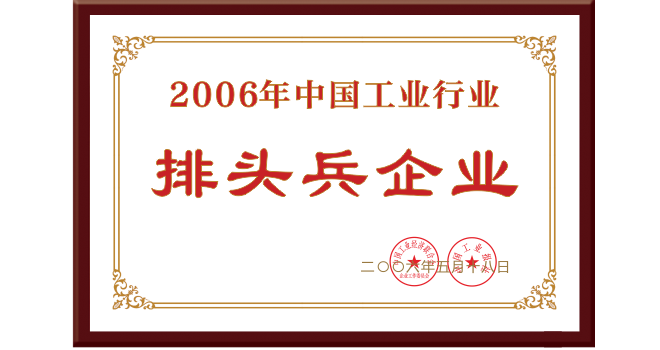 beat365 手机版官方网站_2006