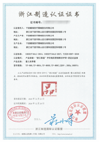 beat365 手机版官方网站_浙江制造品字标认证