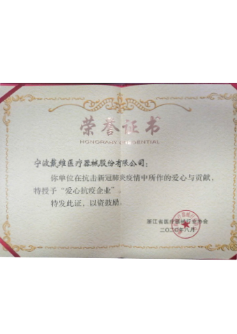 beat365 手机版官方网站_爱心抗疫企业