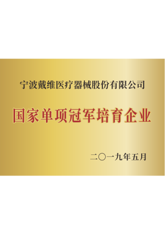beat365 手机版官方网站_国家单项冠军培育企业