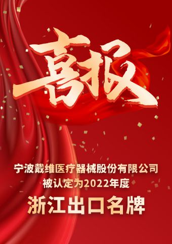 beat365 手机版官方网站_2022年度浙江出口名牌