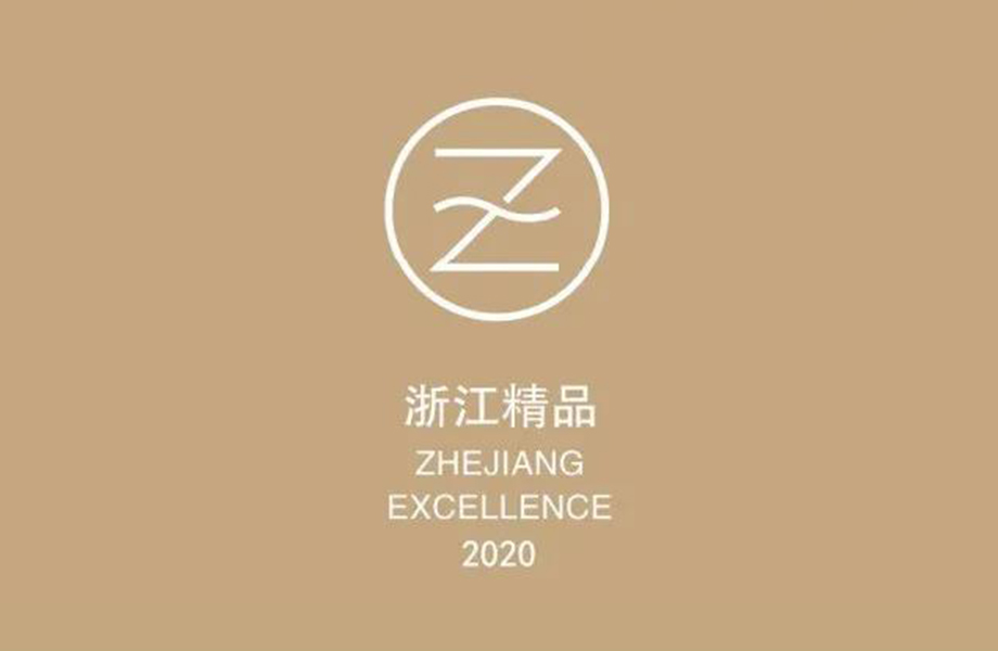 beat365 手机版官方网站_beat365 手机版官方网站两项产品荣获“浙江省优秀工业产品”证书