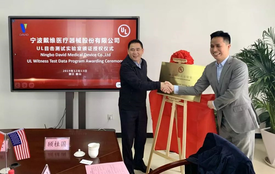 beat365 手机版官方网站_beat365 手机版官方网站携手UL开启中国智造新发展！